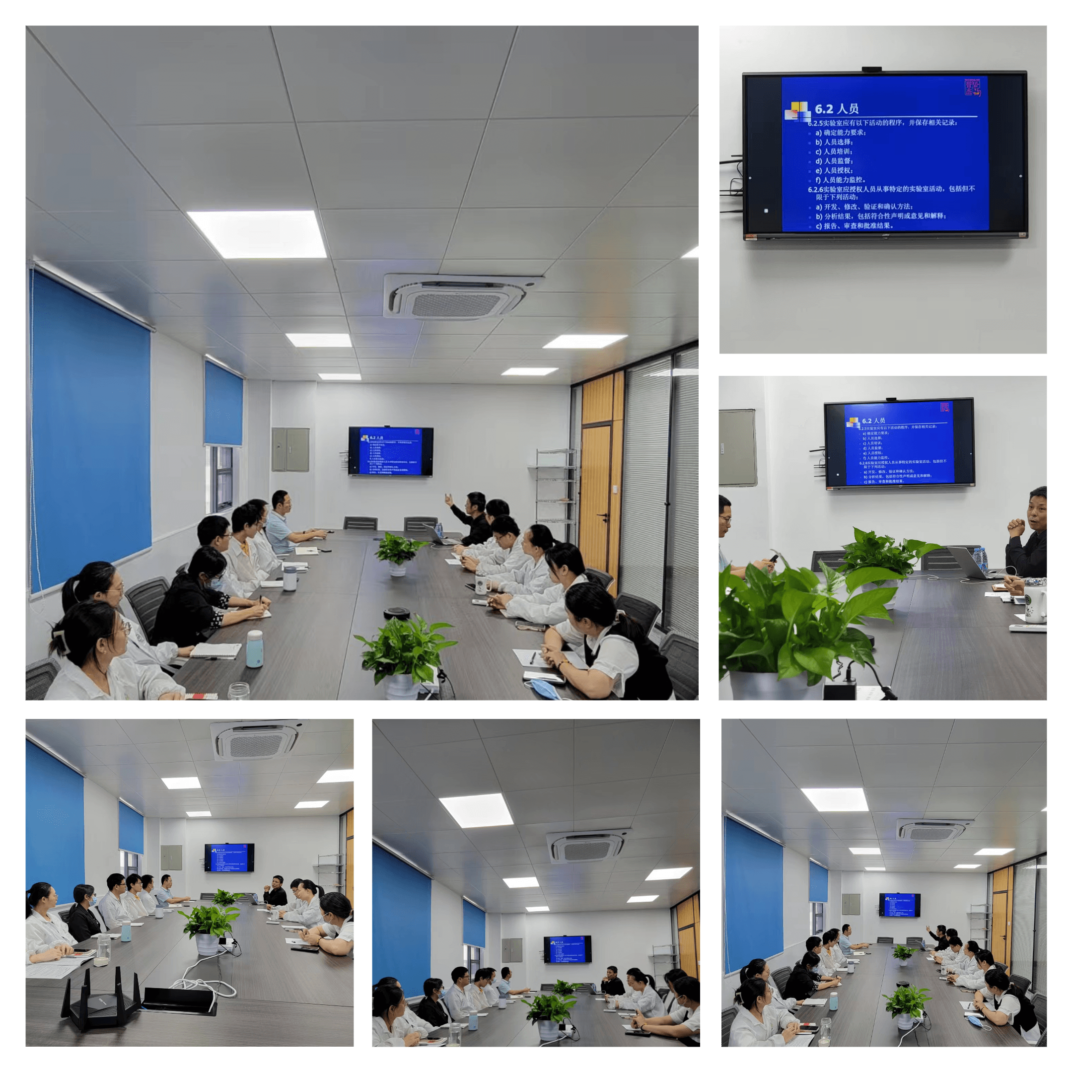 創(chuàng)芯檢測公司開展CNAS內審員及管理人員培訓