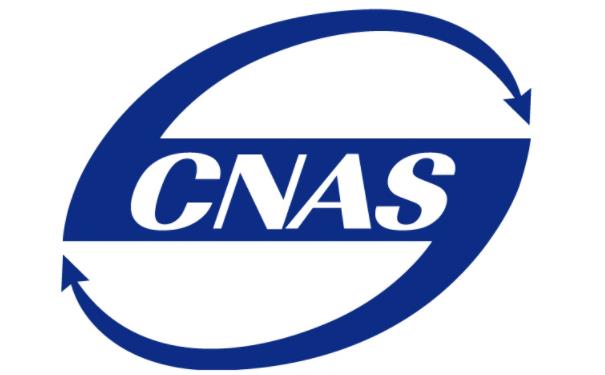 第三方檢測機構(gòu)報告中CMA、CNAS、CAL標(biāo)志分別代表什么意思？