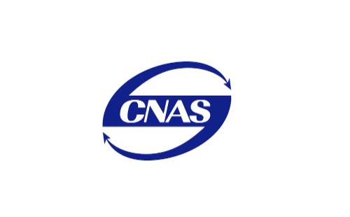 CMA/CNAS實(shí)驗(yàn)室常見的飛行檢查包括什么？