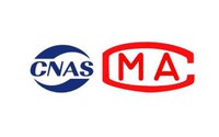 cnas認(rèn)證和cma認(rèn)證哪個更好?實驗室認(rèn)證cnas和cma的區(qū)別