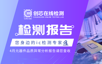 檢測(cè)報(bào)告封面764x500.png