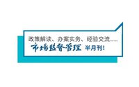 速看！總局回應(yīng)多個《檢驗檢測機構(gòu)資質(zhì)認(rèn)定管理辦法》熱點話題